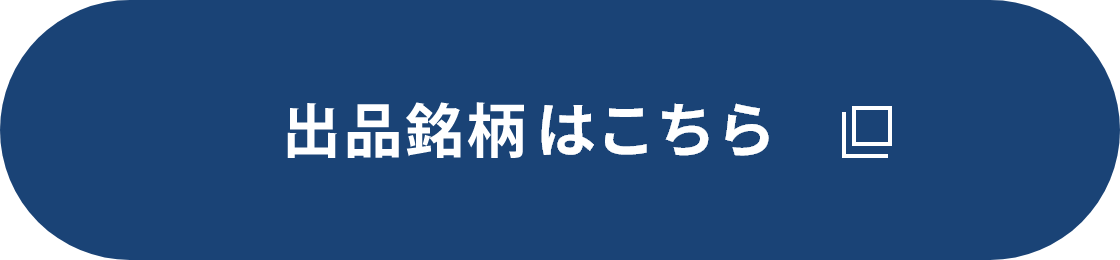最新情報はinstagramで！