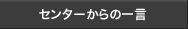 相談事例紹介