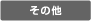 ̑